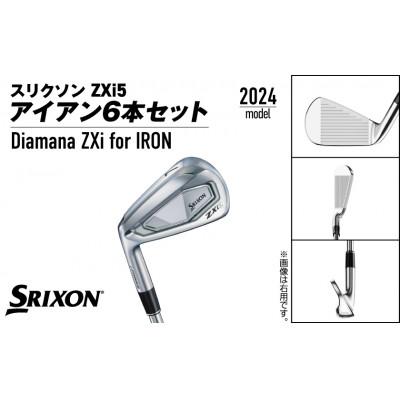 ふるさと納税 都城市 スリクソン ZXi5 アイアン6本セット カーボンシャフト 【Diamana/S/LH】左利き用 |  | 01