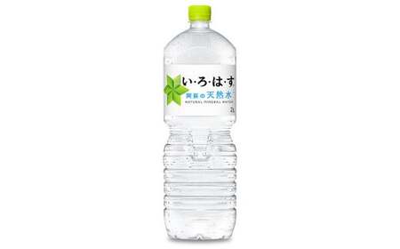 球磨焼酎と阿蘇の天然水の水割りセット！白岳1.8Lパック×2本＋い・ろ・は・す阿蘇の天然水2L×6本 焼酎 本格米焼酎 天然水 水割り セット