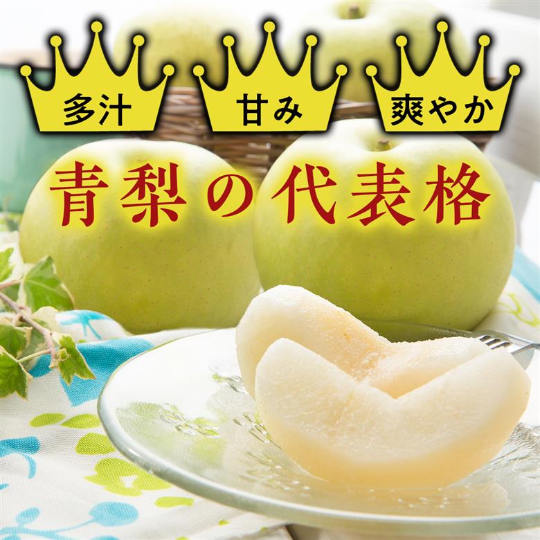 二十世紀梨(赤秀) 5kg