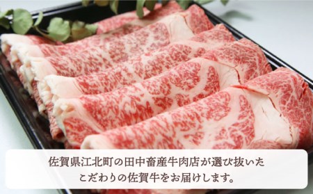 【全3回定期便】佐賀牛 リブロース スライス 500g【田中畜産牛肉店】黒毛和牛 霜降り しゃぶしゃぶ すき焼き[HBH015] 佐賀牛 牛肉 黒毛和牛 佐賀牛 牛肉 霜降り 佐賀牛 牛肉 しゃぶしゃ