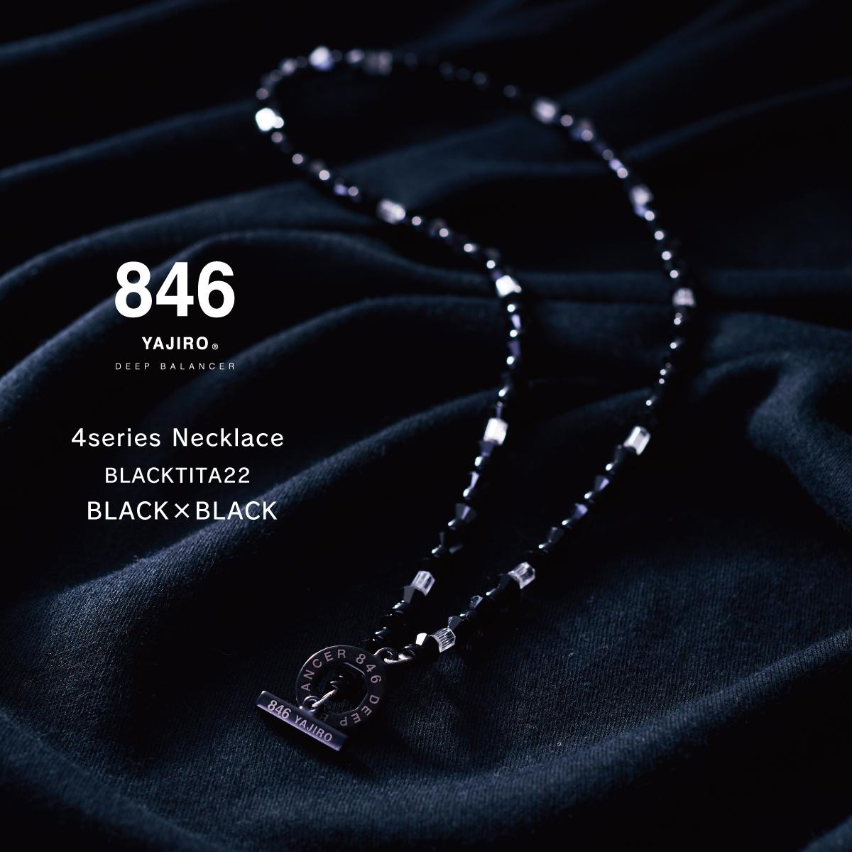 【846YAJIRO】〔スポーツネックレス〕４シリーズ ネックレス BLACKTITA22 【BLACK×BLACK】（Mサイズ45センチ)