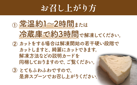雪どけ盛岡 チーズケーキ レアチーズケーキ 5号 ホールケーキ 有限会社チーズケーキハウスチロル tiroru004