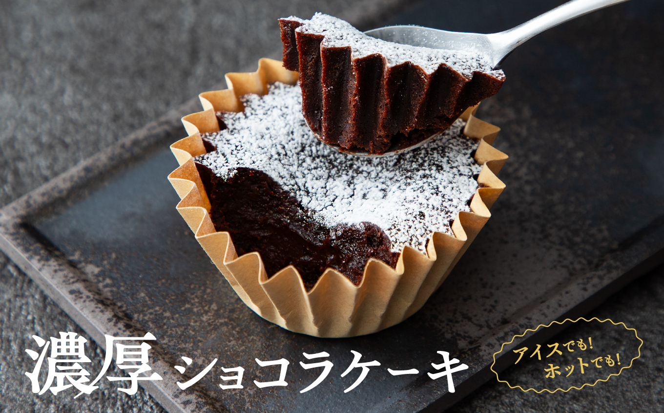 濃厚ショコラ & アーモンドタルト 各9個 セット
