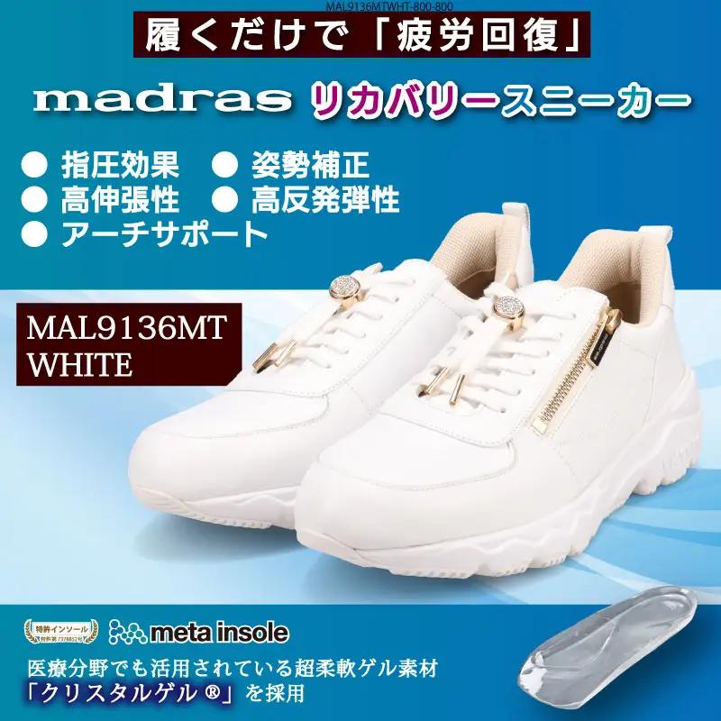 【マドラス 婦人靴】特許meta insole搭載madrasリカバリーシューズ [MADRAS MAL9136MT] レザースニーカー (ホワイト、8サイズ)