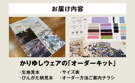 日本製 Kizuna セミオーダー かりゆしウェア (オーダーキット) レディース 選べる デザイン 襟型 紅型 柄 カラー サイズ S M L 2L 3L | 株式会社islandworks | 女