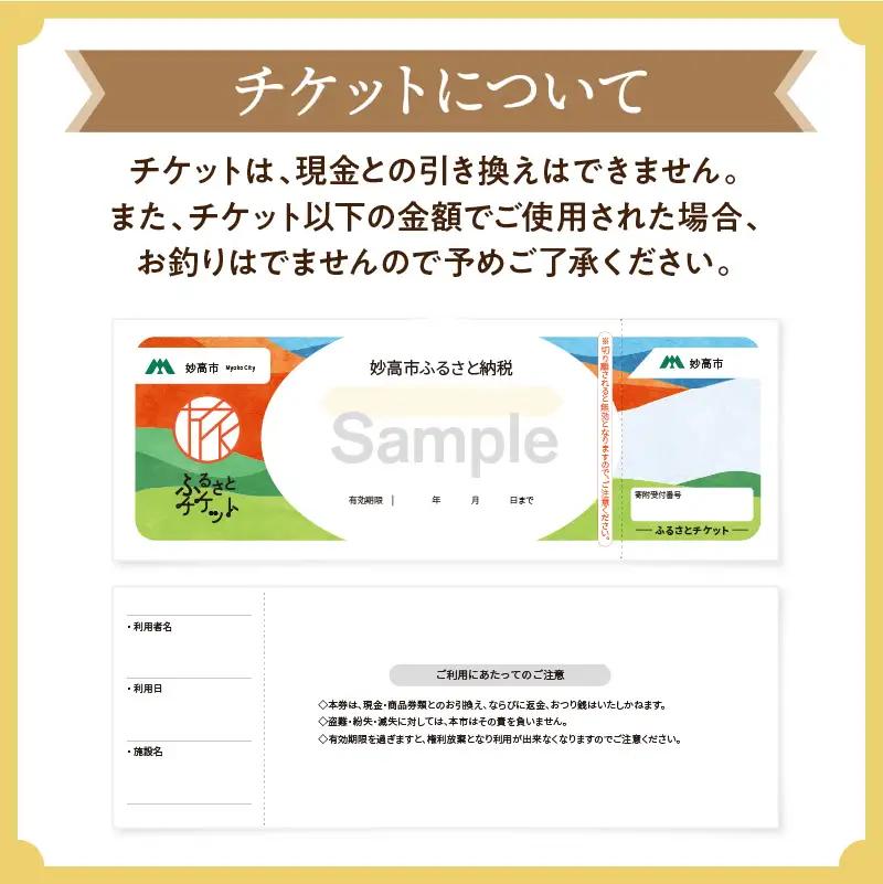 FLOSで使える美容利用券5,000円分
