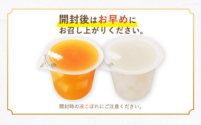 【最速発送】たらみトリプルゼロ255g2種×各18個計36個セット / ゼリー フルーツゼリー 果実ゼリー 果物 フルーツ くだもの / 諫早市 / 株式会社たらみ [AHBR020] スピード 最短