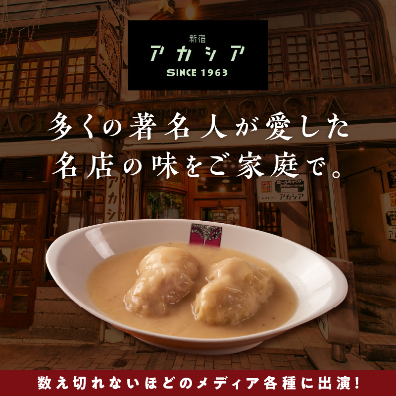 アカシアのロールキャベツシチューと極辛カレー（スパイスカレー）の盛合せ