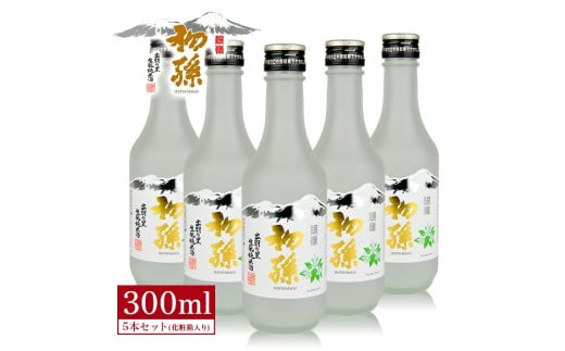 初孫 ニュー銀嶺セット　300ml×5本 SB0683