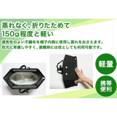 ふるさと納税 伊勢原市 「テレビで紹介されました!」軽くて強い!アウトリーチ防災用帽子2個セット(青のみ) [0226] |  | 03