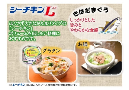 ファンシー＆L アソート FL-12 非常食 防災 常温保存 ツナ 缶詰 油漬 はごろもフーズ 焼津 (a16-183)