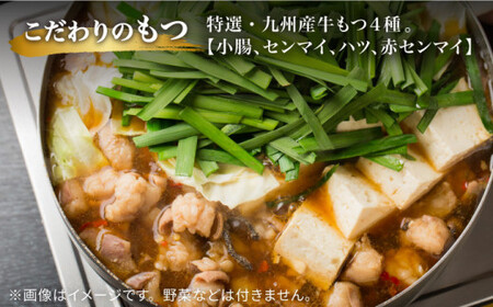 【ミシュラン掲載老舗もつ鍋店】［全3回定期便］みやもとの国産牛もつ鍋セット 4~5人前＜みやもと＞那珂川市 もつ鍋セット ミックスもつ モツ 鍋 福岡もつ鍋 博多もつ鍋 もつ鍋 モツ鍋 もつなべ もつ