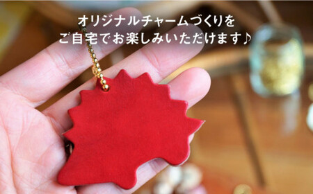 【手づくりキット】本革 オリジナル チャーム セット《糸島》【BLESS】[AAA017]革製品 革 革小物 レザー 本革 牛革 レザークラフト レザー製品 ハンドメイドレザー