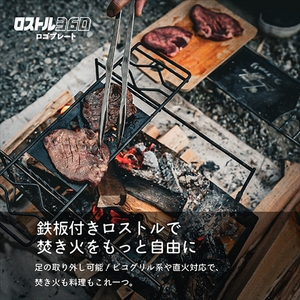 ロストル360 ロゴプレート ブラック 〈ブラスト窒化処理〉〈丹波市産 鉄製〉 焚き火 アウトドア
