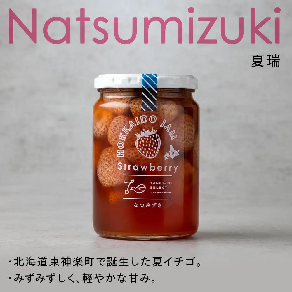 ひがしかぐらジャム なつみずき苺〈360ｇ×5〉