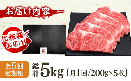 【全5回定期便】博多和牛 サーロイン ステーキ 200g×5枚 広川町 / 久田精肉店株式会社[AFBV020]