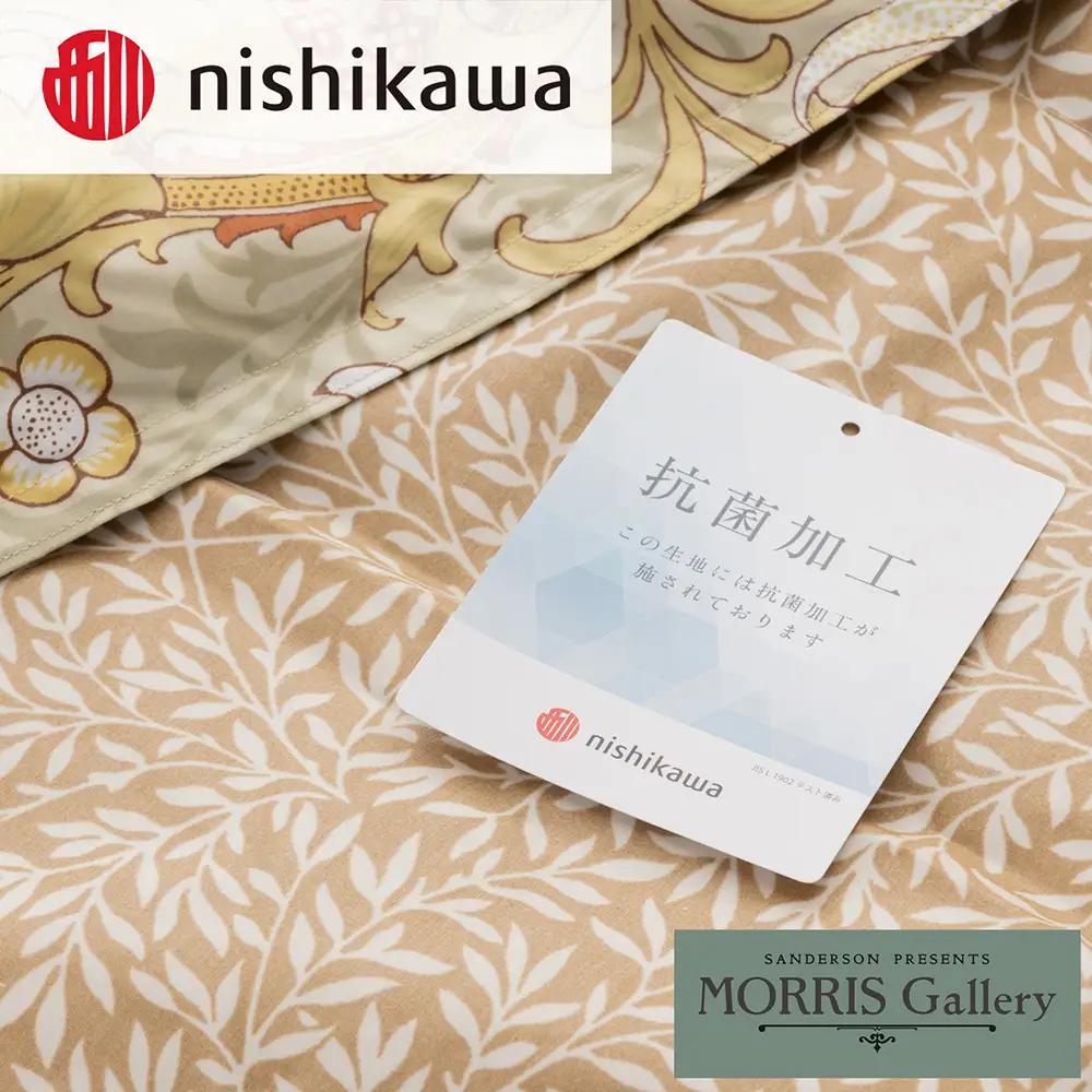 【nishikawa/西川】 羽毛肌掛けふとんSLサイズ/ダウン50％/日本製/配色：ベージュ【P408W】