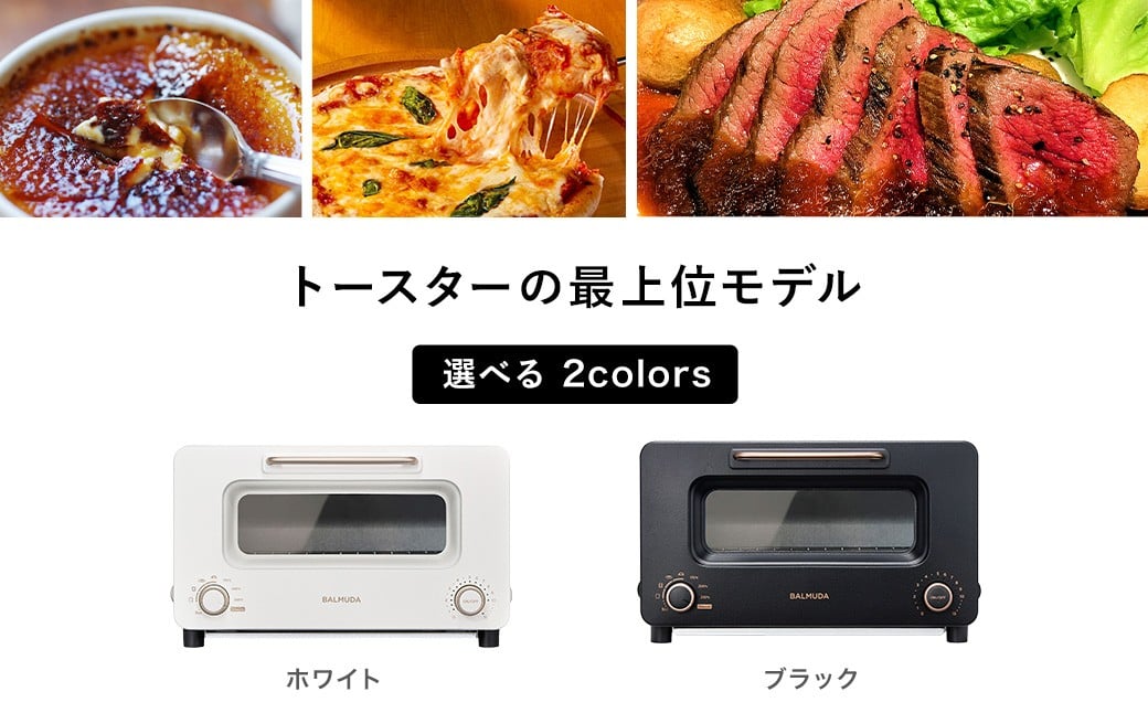BALMUDA The Toaster Pro 