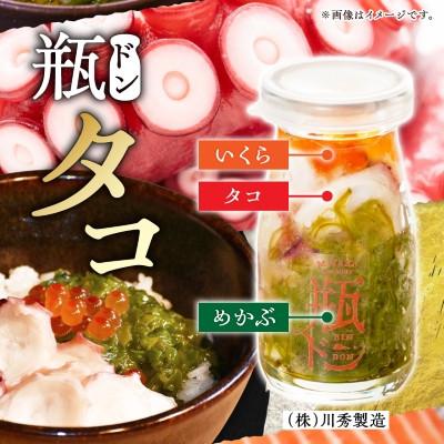 ふるさと納税 宮古市 瓶ドン タコ 1本 ぶっかけ海鮮丼の具 1袋 計2食セット |  | 01