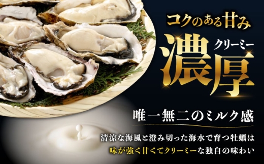 【12月3日(木) 発送】ミルク牡蠣 殻付き10個入り 広島県江田島市／株式会社丸杉水産 [XCY001-015]