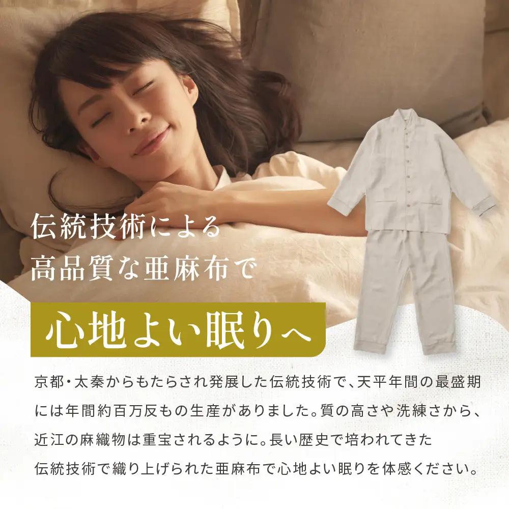【大東寝具】「睡楽上布(すいらじょうふ)」リネンパジャマ 国産・高品質リネン100％ 男女兼用サイズ（SS）｜京都 パジャマ 人気ブランド 抜群の肌ざわり 快眠