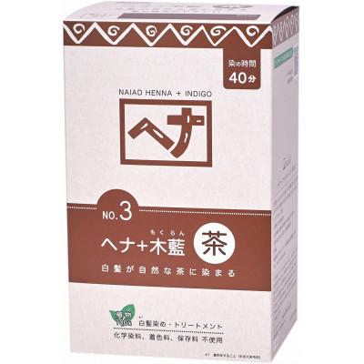 ふるさと納税 瑞穂町 自然素材100%、髪にも肌にも優しい白髪染め ナイアード「ヘナ+木藍 茶」 (400g)