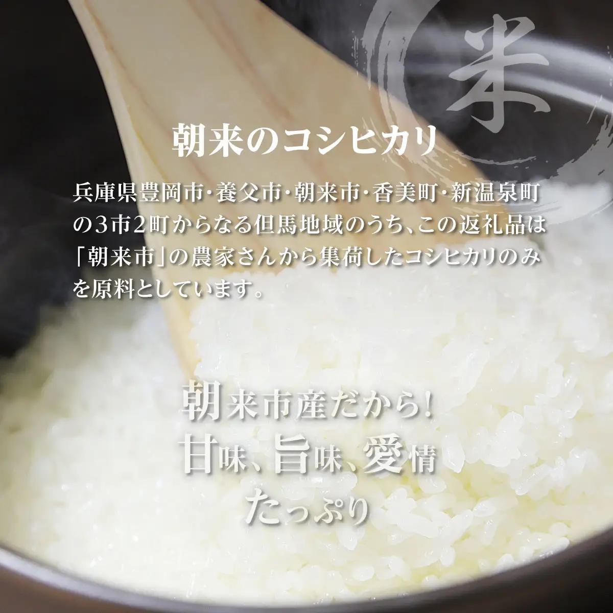 米【定期便6回】コシヒカリ 10kg(5kg2袋) R8年産 白米