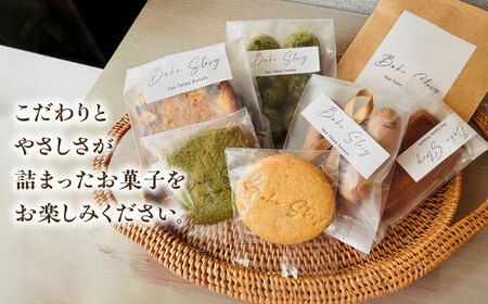【ギフトにもおすすめ】おすすめ焼き菓子6種・コーヒーセット /Bake Story[UDY003]