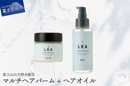 天然由来のLEAヘアオイル・LEAマルチヘアバームセット サロン仕様 美容 ヘアオイル スタイリング マルチバーム ハンドクリーム ヘアケア プレゼント ギフト ナナコスター 山梨 富士吉田