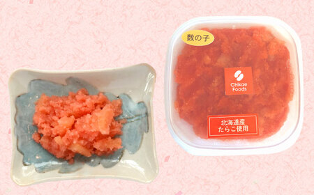 数の子明太 140g×4個 吉富町/株式会社ちかえフーズ[BGBR002] 明太子 おつまみ おつまみ