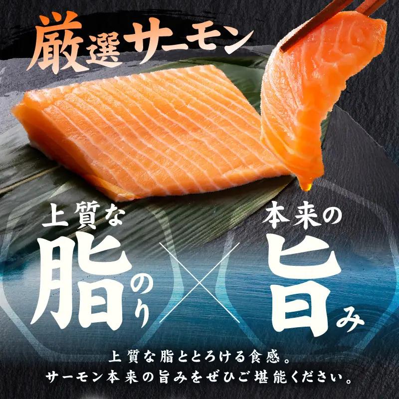 アトランティックサーモン 1.2kg  ふるなび限定 サーモン FN-Limited-PR