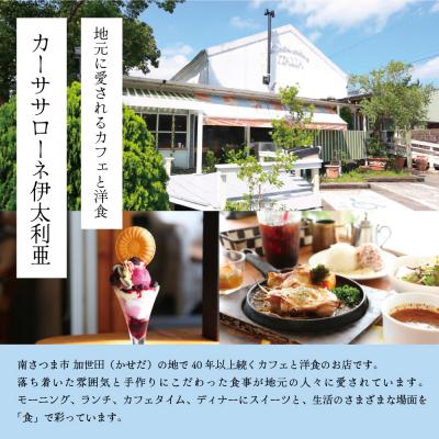 ふるさと納税 南さつま市 洋食屋さんの海鮮パエリア 2食【カーササローネ伊太利亜】 |  | 03