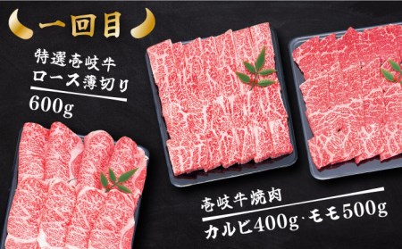 【全3回定期便】 壱岐牛ボリュームセット 約4kg 《壱岐市》【土肥増商店】 長崎 壱岐産 黒毛和牛 牛肉 ステーキ しゃぶしゃぶ すき焼き 食べ比べ [JDD030] 186000 186000円