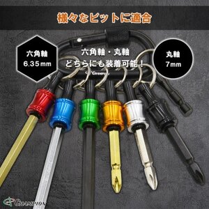チャンピオンツール ビットホルダー 6色セット  カラビナ ビット収納 アルミ NO.BH-1【1622961】