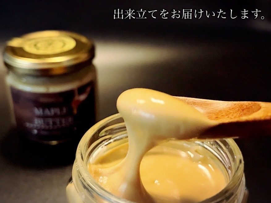 EG122_Maple butter（メープルバター）グルテンフリー・お砂糖