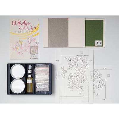 ふるさと納税 宇治市 日本画をたのしもう　さくら編　筆なし |  | 02