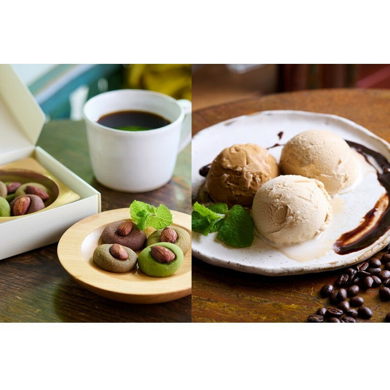 【ふるさと納税】【由布市制施行20周年記念】ゆふを堪能いただけます。こだわり詰込みセット～ユフノカタチ・ゆふの雫～（コーヒーアイス、アーモンドクッキー）＼由布市コラボ企画／ | コーヒー　珈琲 スイーツ アイス あいす アイスクリーム デザート お菓子 セット