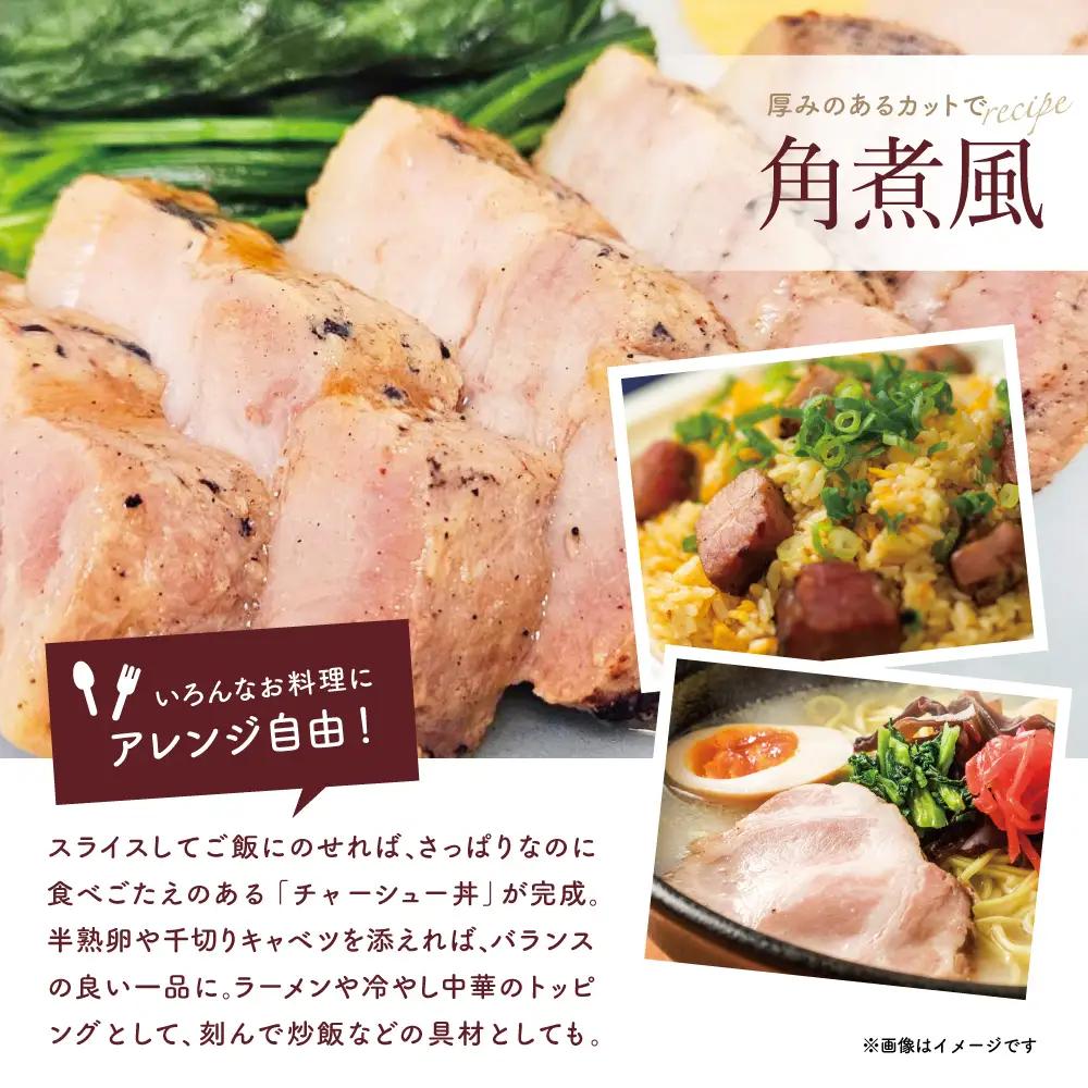 【マイスター山野井】豚モモチャーシュー 計1,050g（150g×7本） チャーシュー 焼き豚 焼豚 炭火 真空調理 ブロック 肉 豚肉 もも 肉加工品 晩御飯 晩ご飯 オードブル 惣菜 おかず おつ