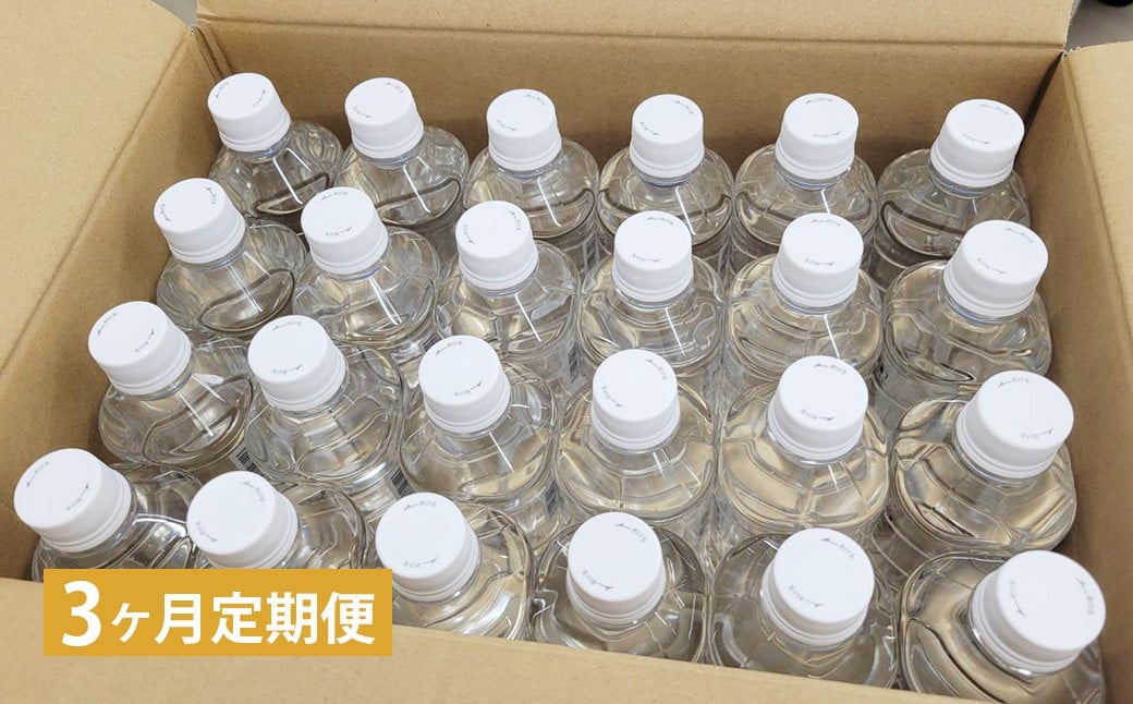 
            【3ヶ月定期便】 竹田の水 「 竹田湧水 」 計72本 （500ml×24本セット）×3回
          