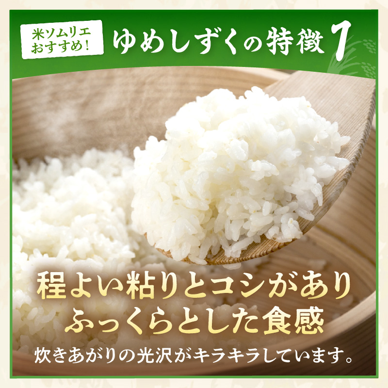 【定期便】伊万里産米 ゆめしずく 白米5kgｘ3回 999-B1067_イメージ4