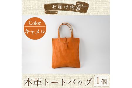 トートバッグ Zenis B-0147CA(1個) 鞄 バック バッグ カバン レザー ヌメ革 国産 日本製 牛革 革製品 手作り 贈答 男性 女性 レディース メンズ【ksg0186-cm】【Zen