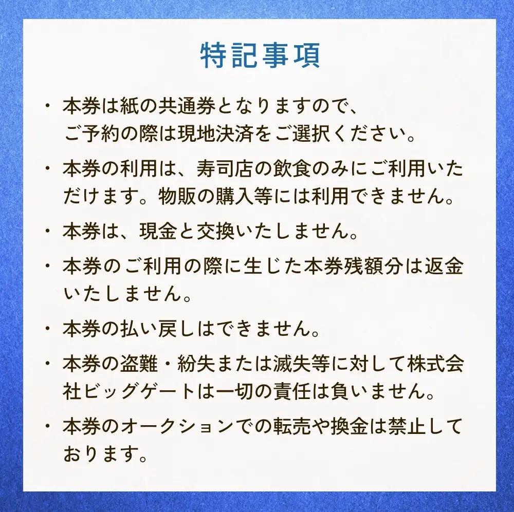 氷見市内共通寿司券 100,000円分 寿司 寿司屋 ランチ ディナー おすすめ グルメ 食体験  外食 贈り物 富山県 氷見市