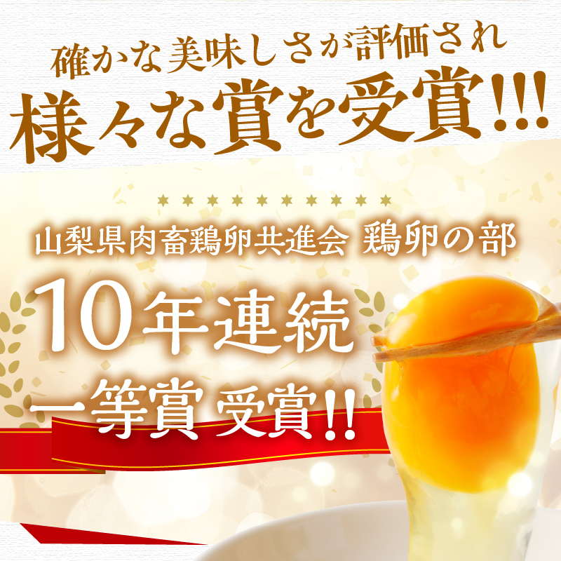 【2月配送分】”忍野の卵”旨味のピンク玉※卵75個+割れ保証5個　計80個