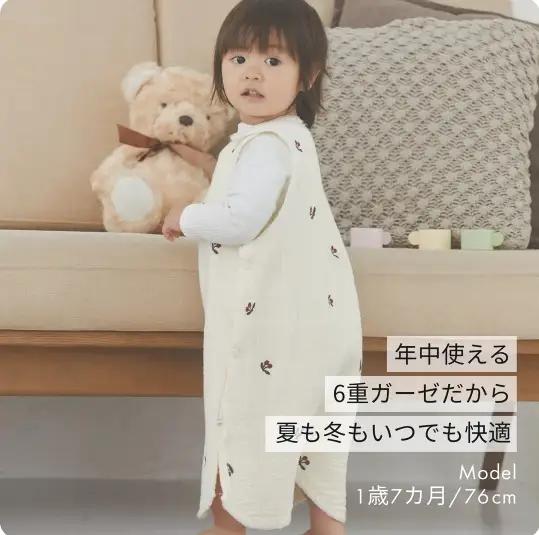 ケラッタ すやすやセット(チェリー)