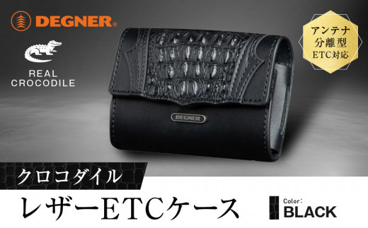 
            【デグナー】クロコダイルレザー ETCケース [SB-112RCR]［ 京都 八王子 ETC ケース 人気 おすすめ 革 レザー ツーリング ライダー バイカー バイク ブランド メーカー ギア パーツ 通販 送料無料 ふるさと納税 ］
          