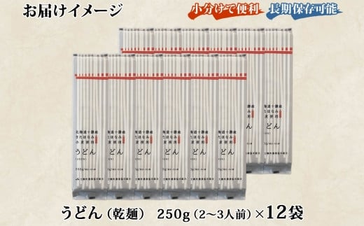 約2～3人前をたっぷり12袋お届けします。