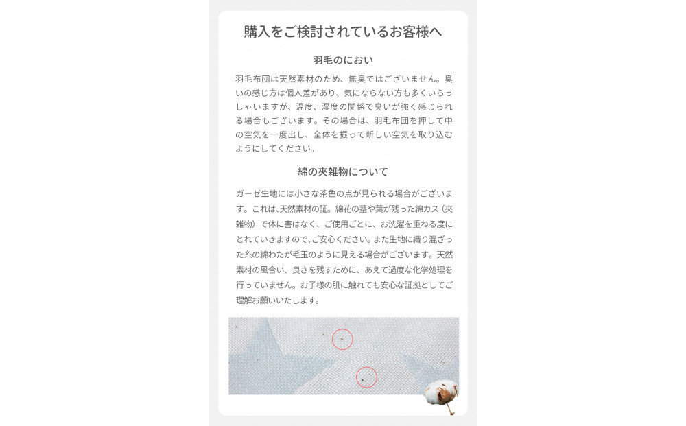 【ブーケペールオレンジ】ダブルガーゼ側地の洗える羽毛肌掛けふとん　ベビーキッズ 100×140cm