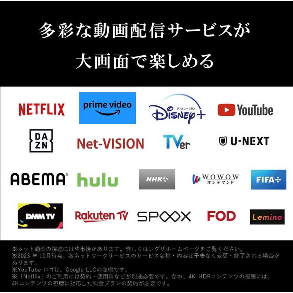 TVS REGZA【標準設置費込み】液晶テレビ REGZA ( レグザ ) 43V型 [ 4K対応 / BS・CS 4Kチューナー内蔵 / YouTube対応] 43M550M 【 テレビ TV 43