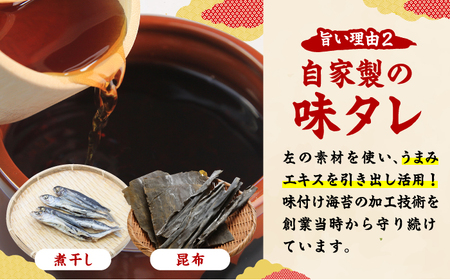 潮風のたより6本セット 味付海苔 10切80枚×6本（合計480枚） / のり 海苔 ノリ ご飯 [AFCG020]