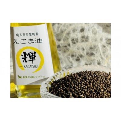 ふるさと納税 美里町 美里町産えごま油 福セット(120g×2本、50g×3本) |  | 03
